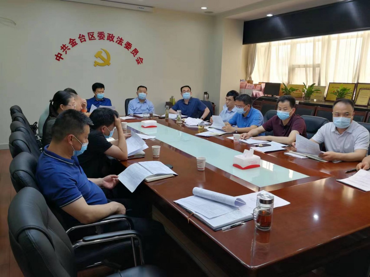 5月31日下午，区级政法各部门等领导以视频方式参加市委政法委..